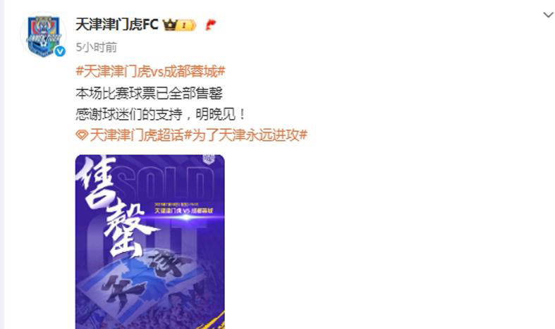 今晚成都蓉城调整名单——社区盾节点到来；管理层满意；球队文化再被提及(富蕴县政府网)-金年会娱乐入口