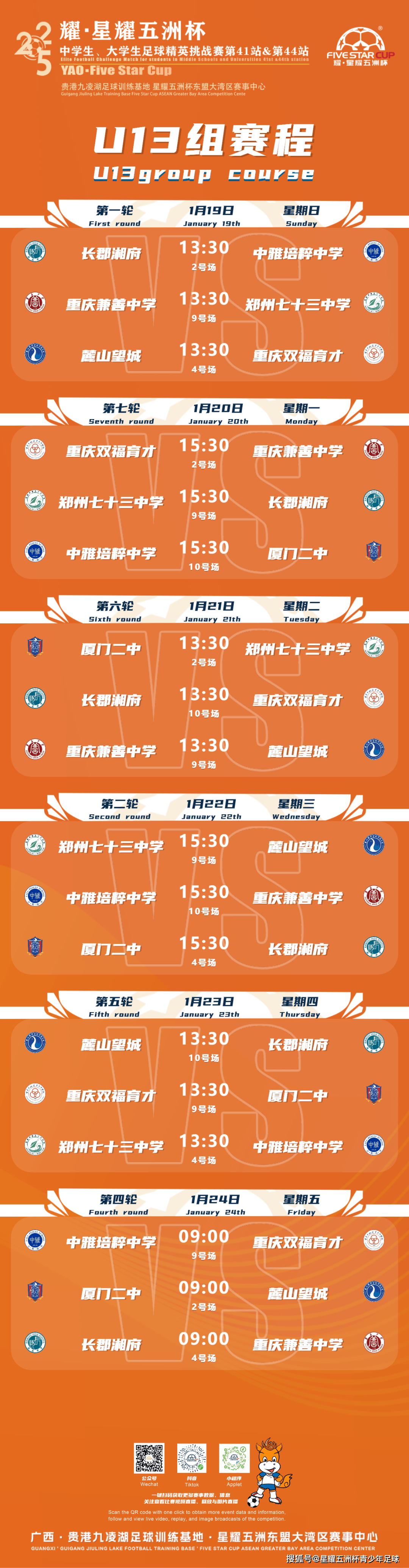 队列队形及口令图解-金年会网址