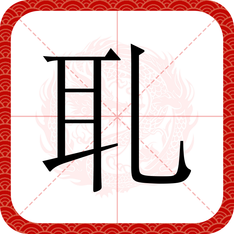 ?NI??罢?党偎ur?;亷M坝屡嘿Z缐h?唁?的简单介绍